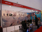 第十屆廈門石材展
