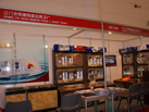 第十屆廈門石材展