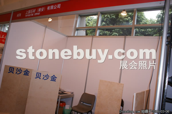 第十屆廈門(mén)石材展