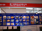 第十屆廈門石材展