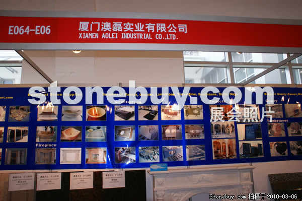 第十屆廈門(mén)石材展
