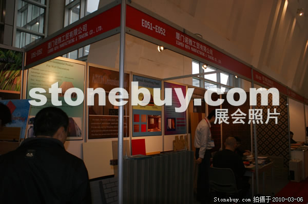 第十屆廈門石材展