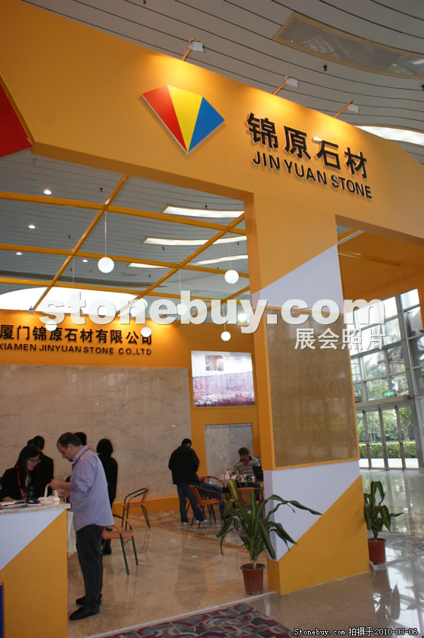 第十屆廈門石材展