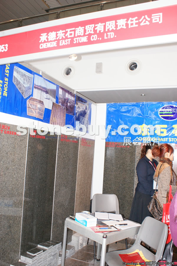 第十屆廈門(mén)石材展