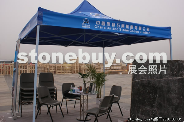 第十屆廈門(mén)石材展