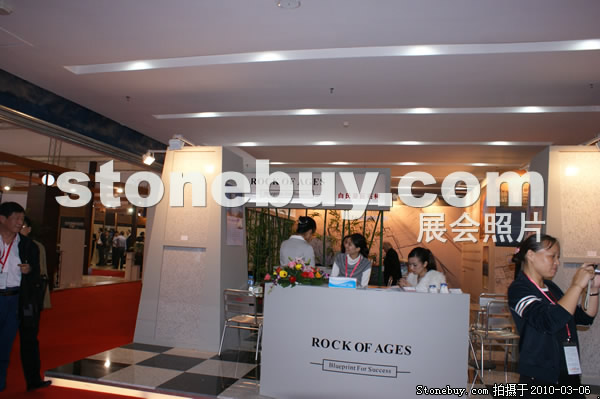第十屆廈門石材展