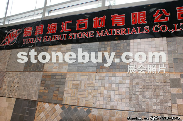 第十屆廈門石材展