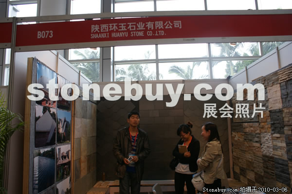 第十屆廈門石材展