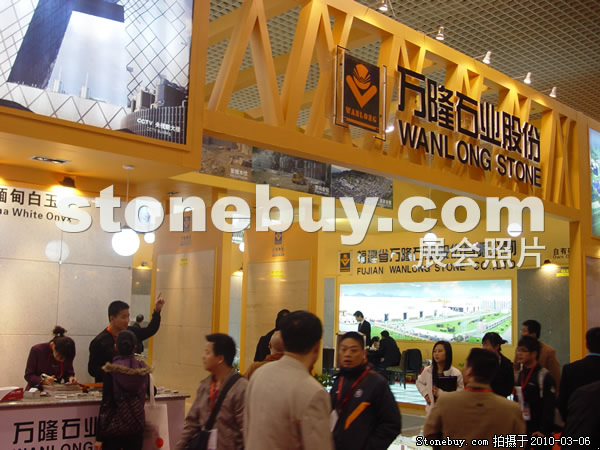 第十屆廈門石材展