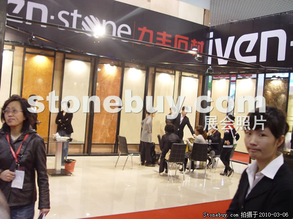 第十屆廈門石材展