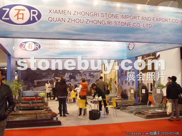 第十屆廈門石材展
