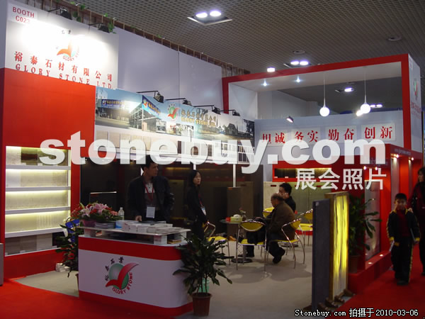 第十屆廈門石材展