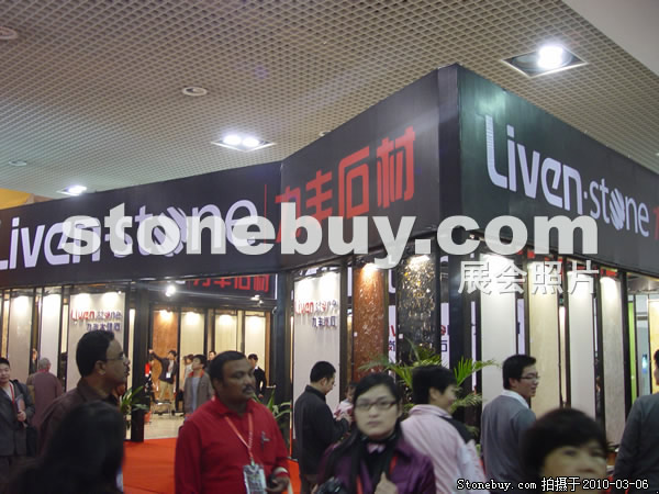 第十屆廈門石材展