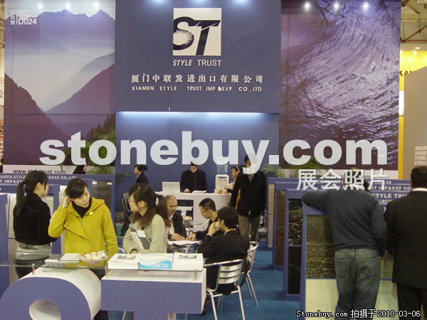 第十屆廈門石材展