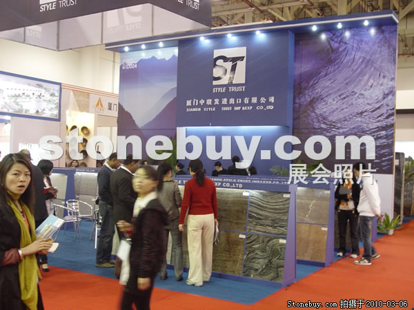 第十屆廈門石材展
