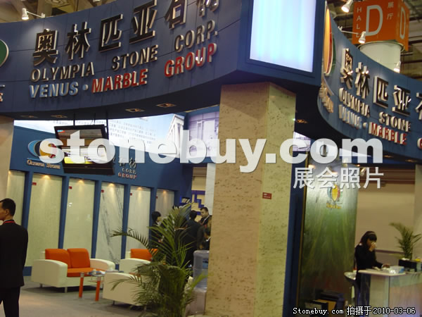 第十屆廈門石材展
