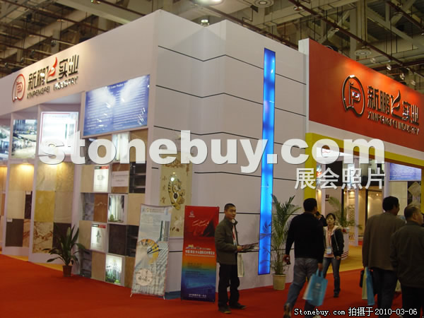 第十屆廈門石材展