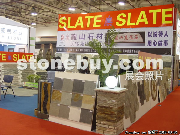第十屆廈門石材展