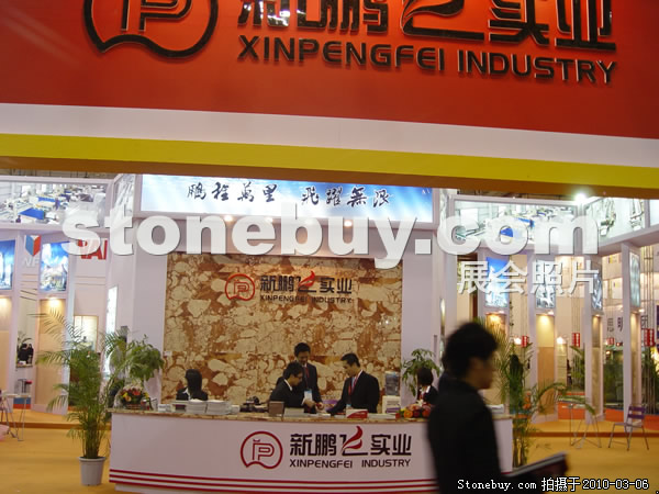 第十屆廈門石材展