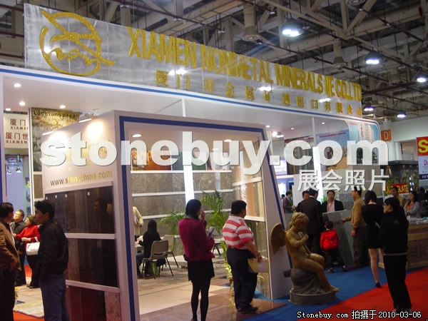 第十屆廈門石材展
