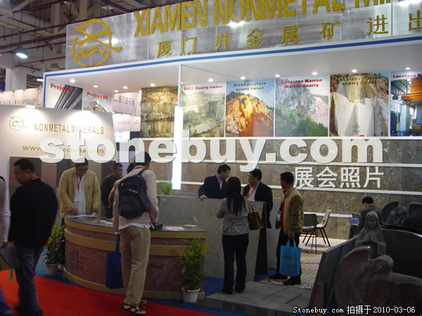 第十屆廈門石材展