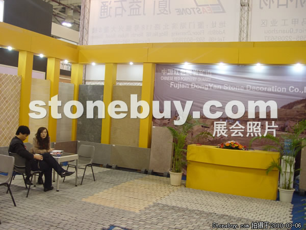 第十屆廈門石材展
