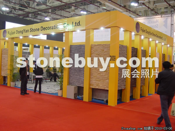 第十屆廈門石材展