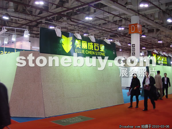 第十屆廈門石材展