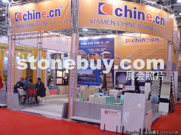 第十屆廈門石材展