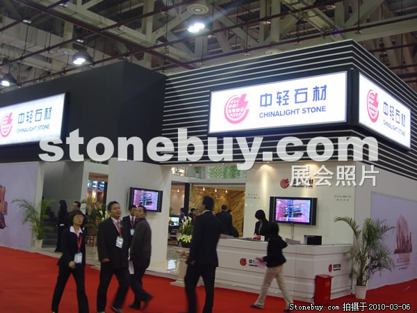第十屆廈門石材展