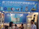 第十屆廈門石材展