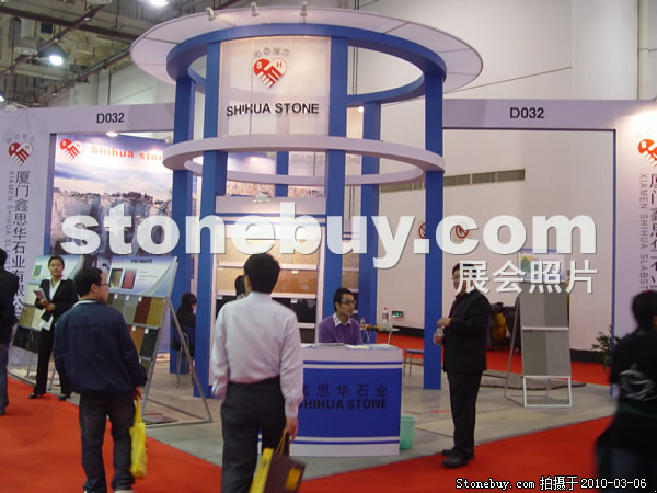 第十屆廈門石材展