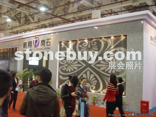 第十屆廈門石材展