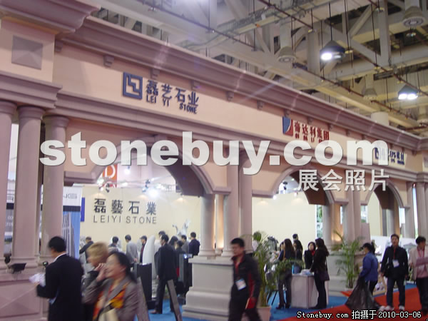 第十屆廈門石材展