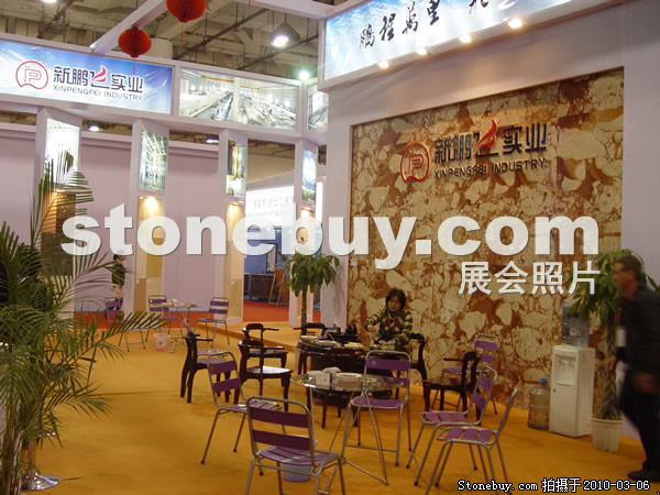 第十屆廈門石材展