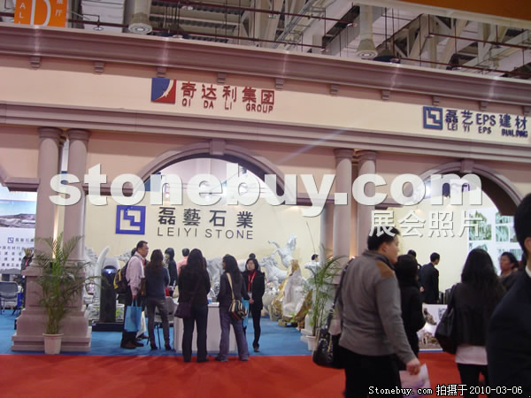 第十屆廈門石材展