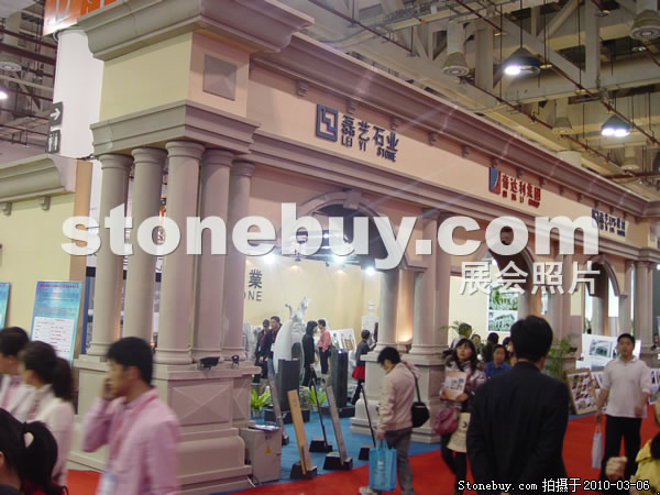 第十屆廈門石材展