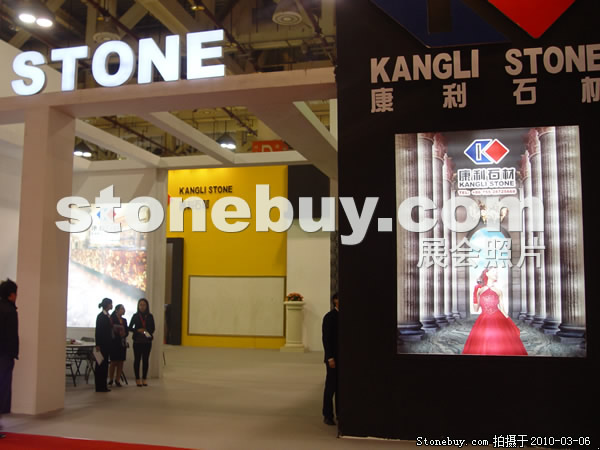 第十屆廈門石材展