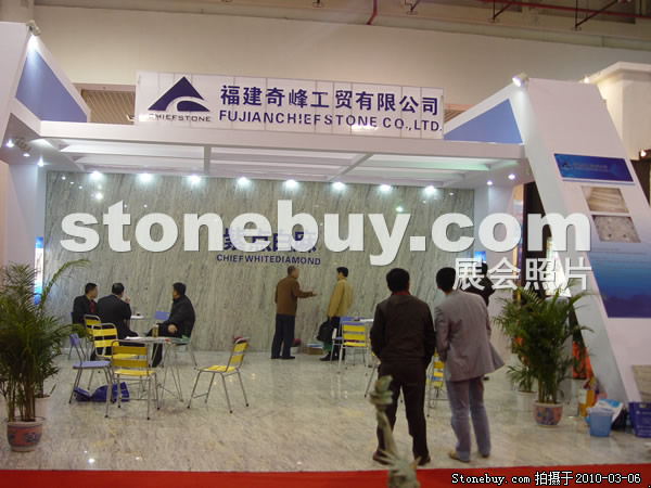 第十屆廈門石材展