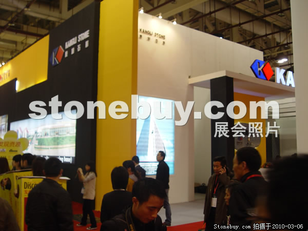 第十屆廈門石材展