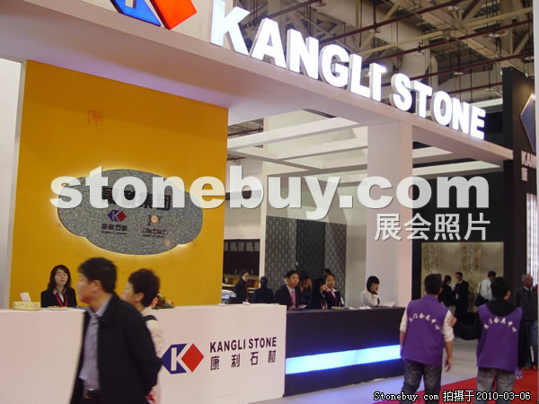 第十屆廈門石材展