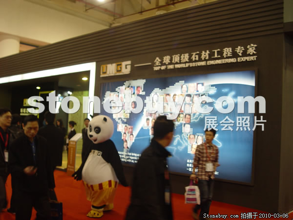 第十屆廈門石材展