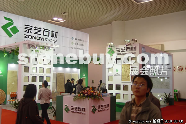 第十屆廈門石材展