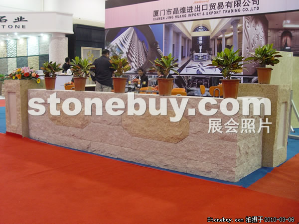 第十屆廈門石材展