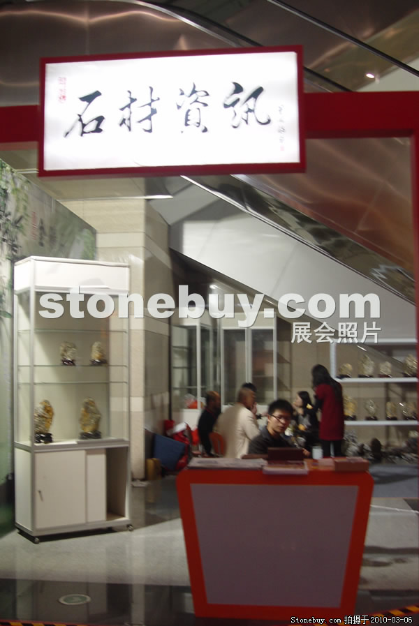 第十屆廈門石材展