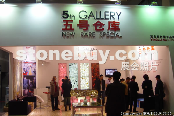 第十屆廈門石材展