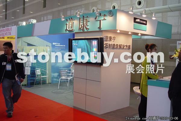 第十屆廈門石材展