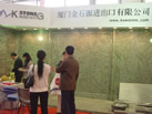 第十屆廈門石材展