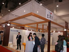 第十屆廈門石材展