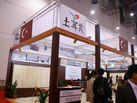 第十屆廈門石材展